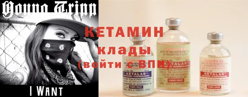 сайты даркнета состав  Демидов  КЕТАМИН ketamine  где найти наркотики 